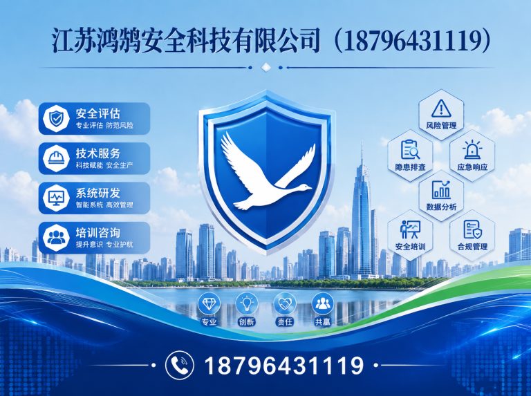 龙岩智慧消防系统展示图